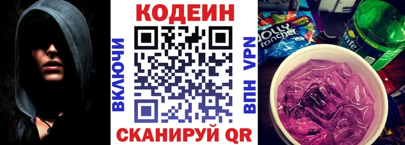 Купить где  Алатырь  Codein напиток Lean (лин) 