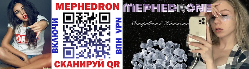 Мефедрон  Алатырь