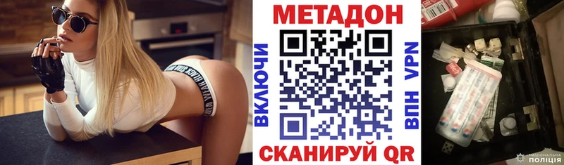 Метадон кристалл Алатырь