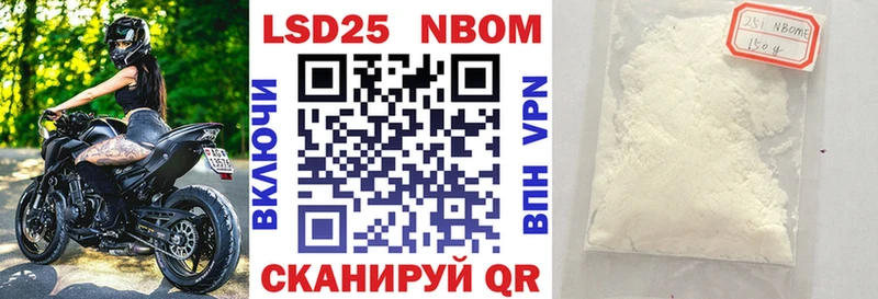 Марки NBOMe 1,5мг  Купить закладки  Алатырь 